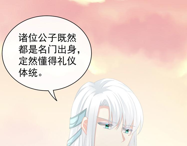 第103话 谁说清白定贵贱？46