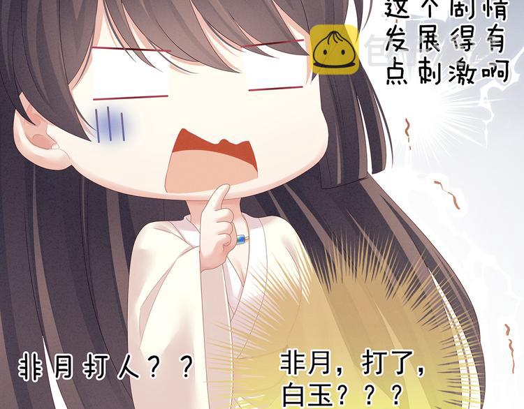 第124话 该叫妻主了96