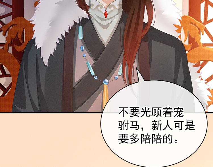 第58话 只要能分宠47