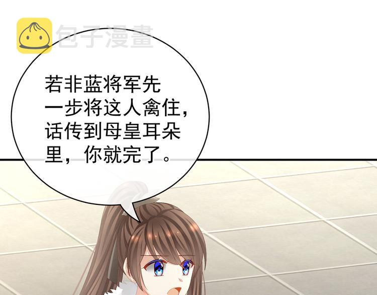 第84话 离他们远点！23