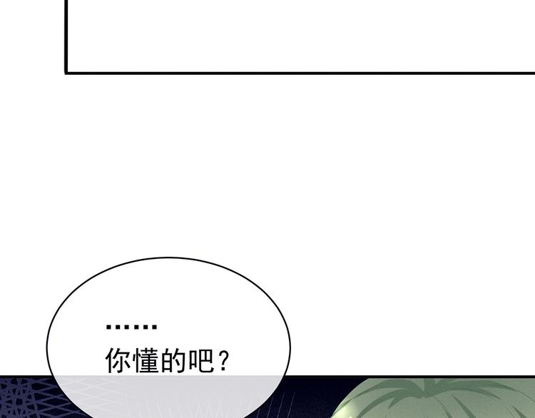 第79话 男人的嫁妆8