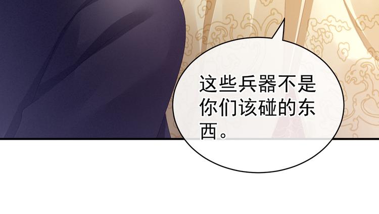 第83话 千寒被欺负了！59