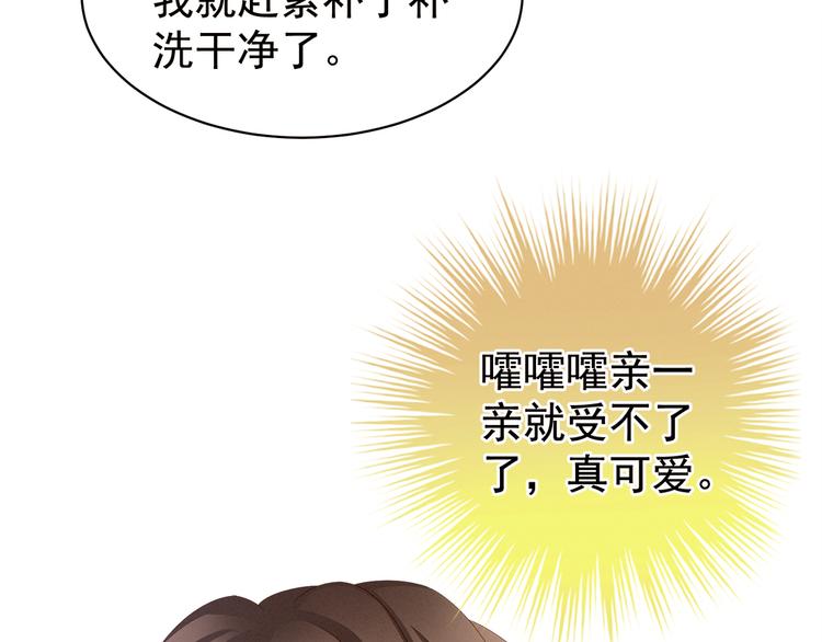 第38话 夫君8