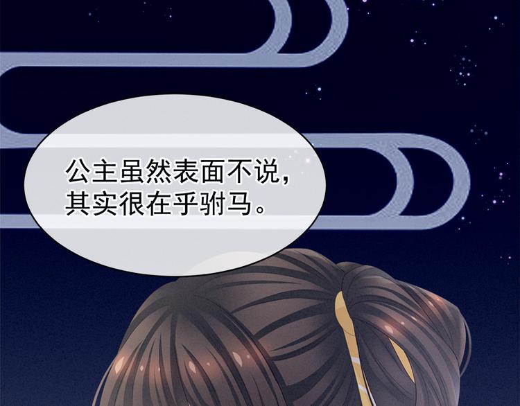 第35话 男人间的事情71
