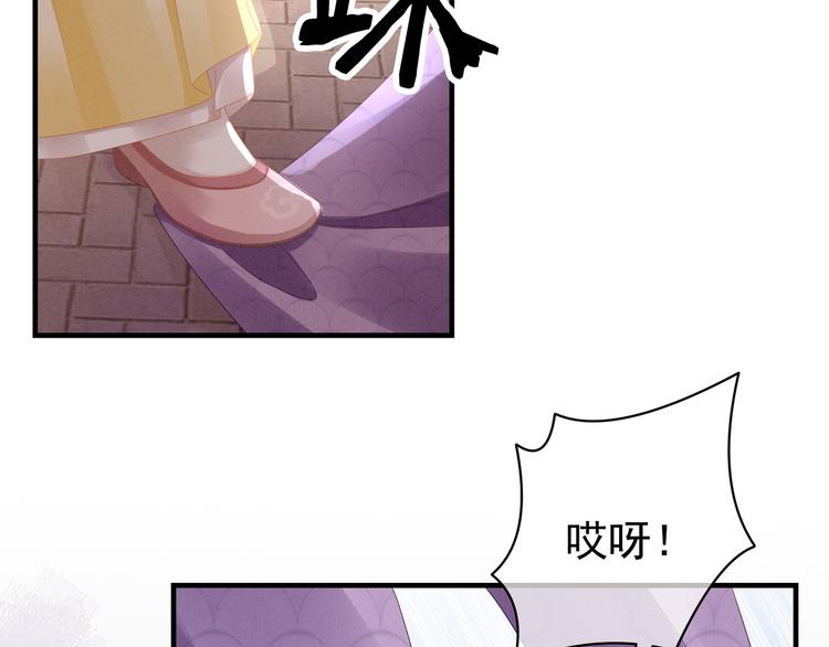 第6话 小美人儿你叫啊！10