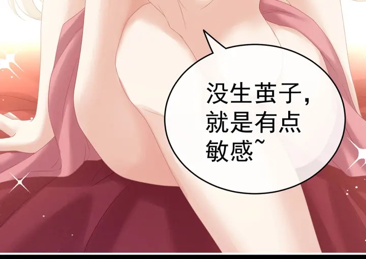 第212话 喜欢昭儿主动吗？54