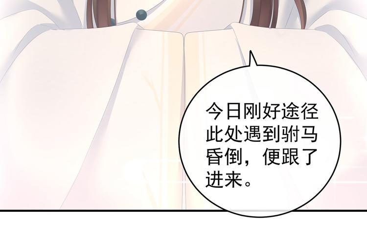 第138话 男科大夫27