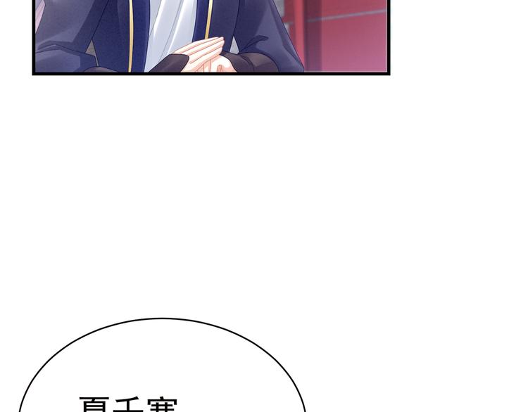 第34话 选夫68