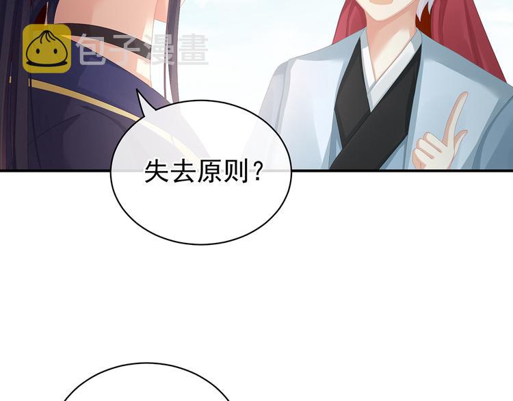 第79话 男人的嫁妆80