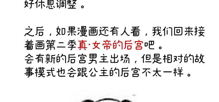 2周年唠嗑35