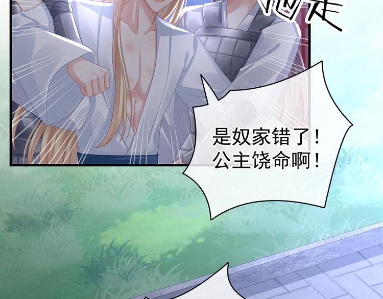 第48话 肃清公主府32