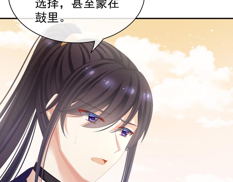 第83话 千寒被欺负了！20