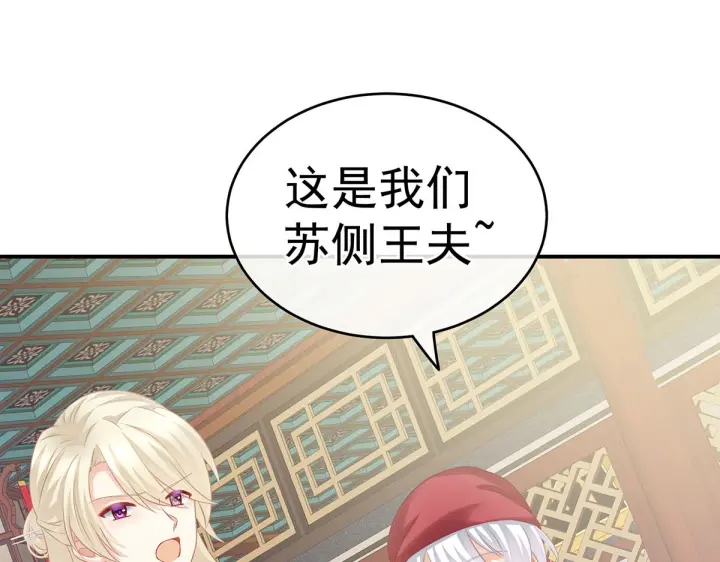 第211话 殿下，太近了41