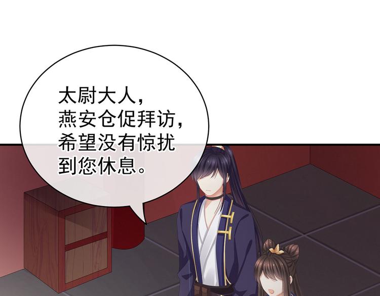第89话 蓝家小公子27