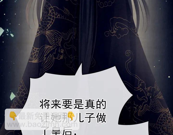 第181话 姐妹离心的真相54