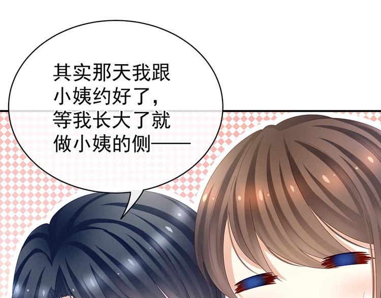 第36话 办正事81