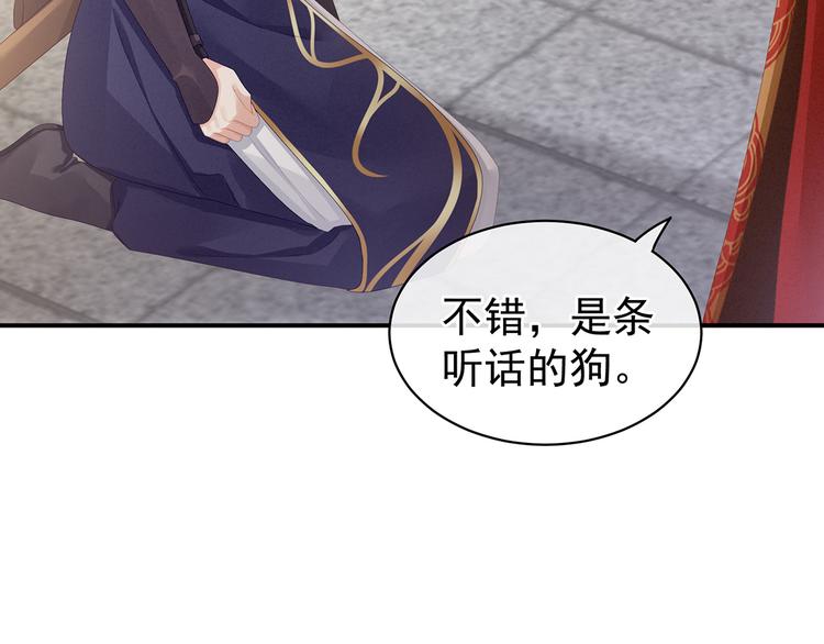 第83话 千寒被欺负了！35