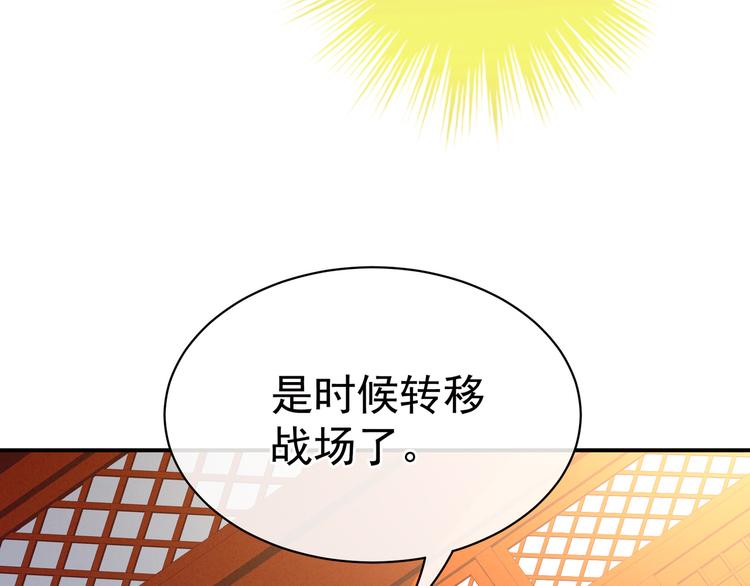第31话 烈焰红唇8