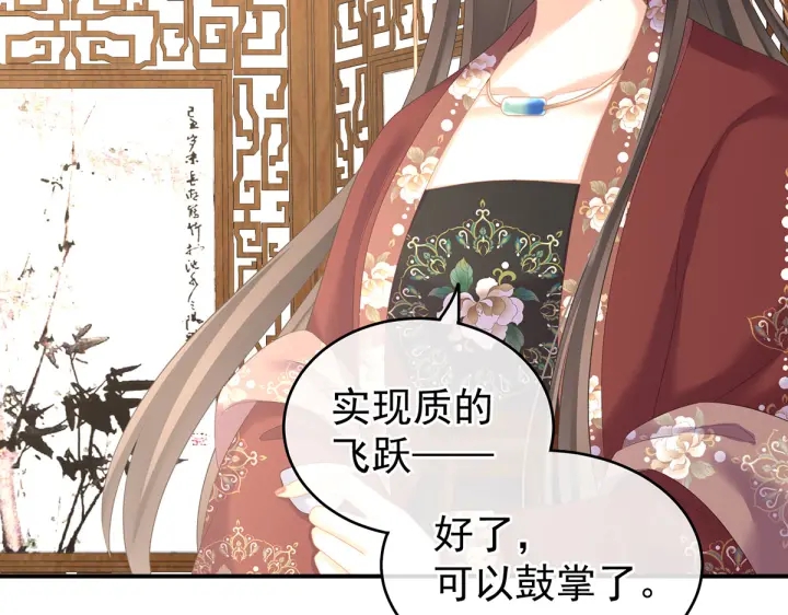 第204话 姐夫别看了61