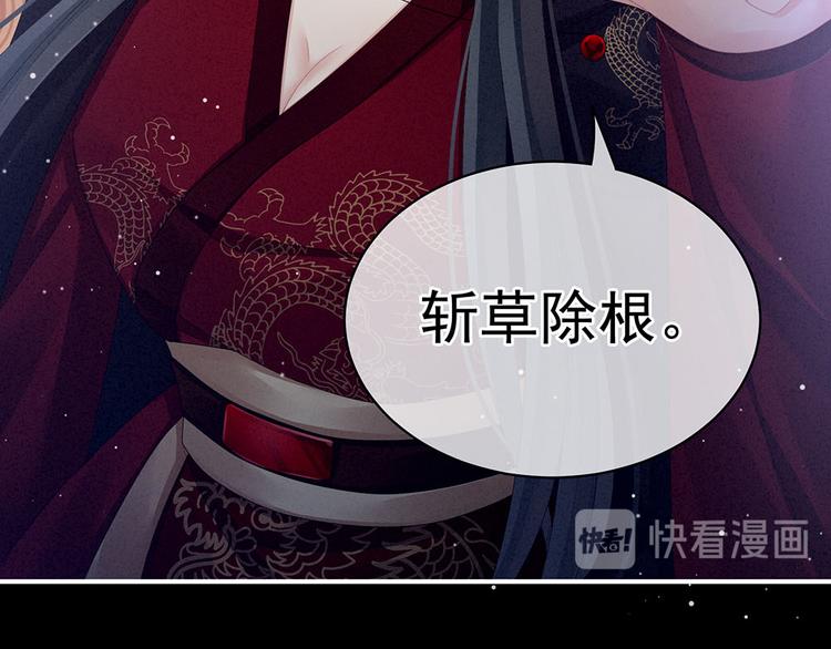 第67话 他已经是我的人了88