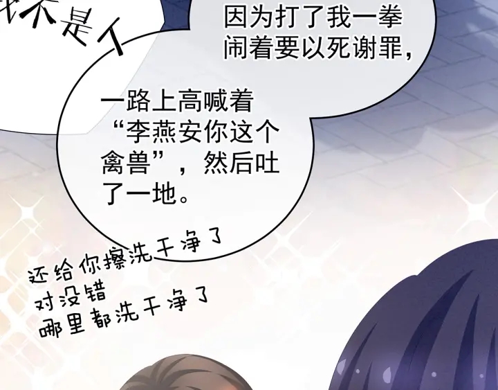 第182话 忍住，不可以11