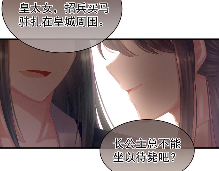 第39话 逛青楼了76