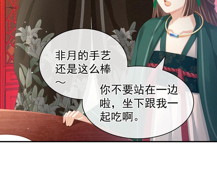 第73话 喂我吃7