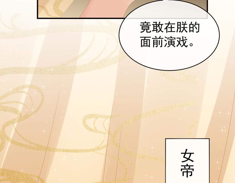 第24话 啪啪打她脸72
