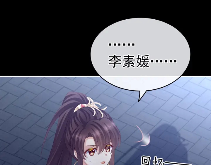 第181话 姐妹离心的真相64