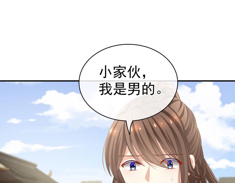 第105话 喜当爹！20