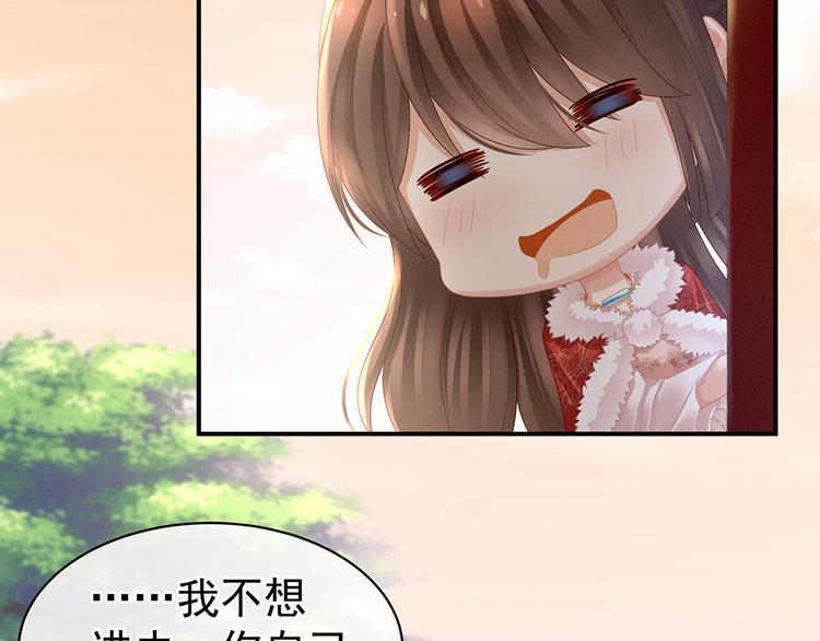 第38话 夫君76
