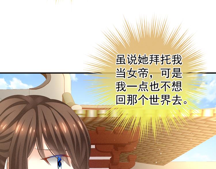 第5话 有人害我！38