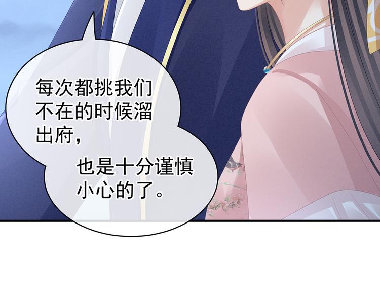 第46话 换人侍寝47