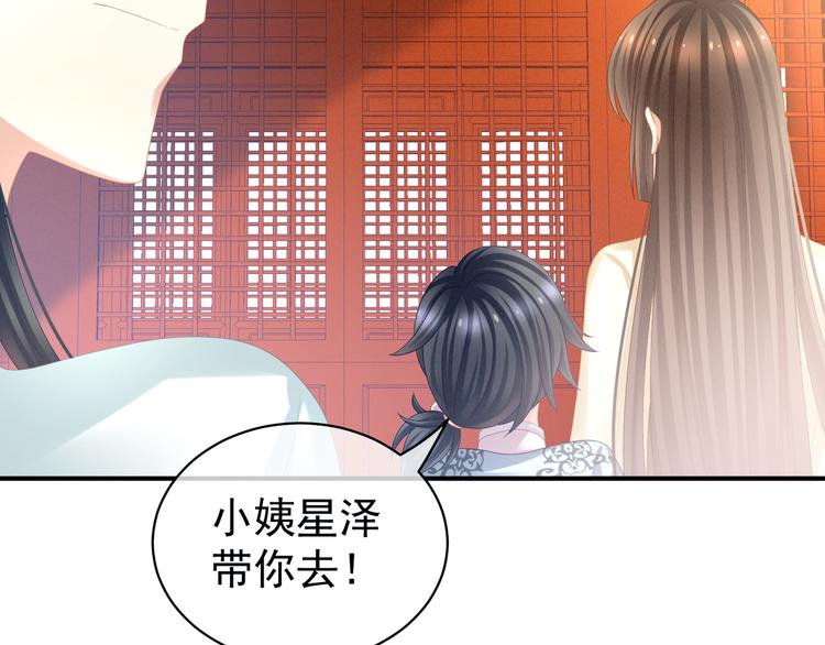 第27话 我要嫁给你！17