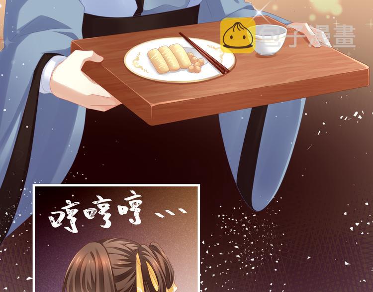 第3话 今夜谁来侍寝6