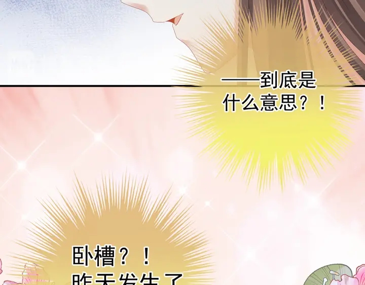 第160话 小白，危！43