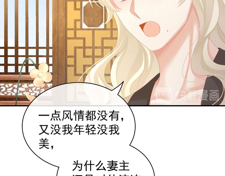 第97话 妻主惩罚我吧91