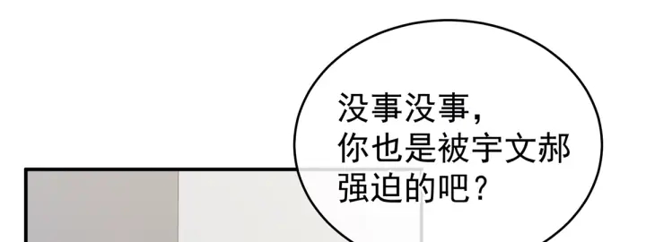 第216话 在身上留下印记11