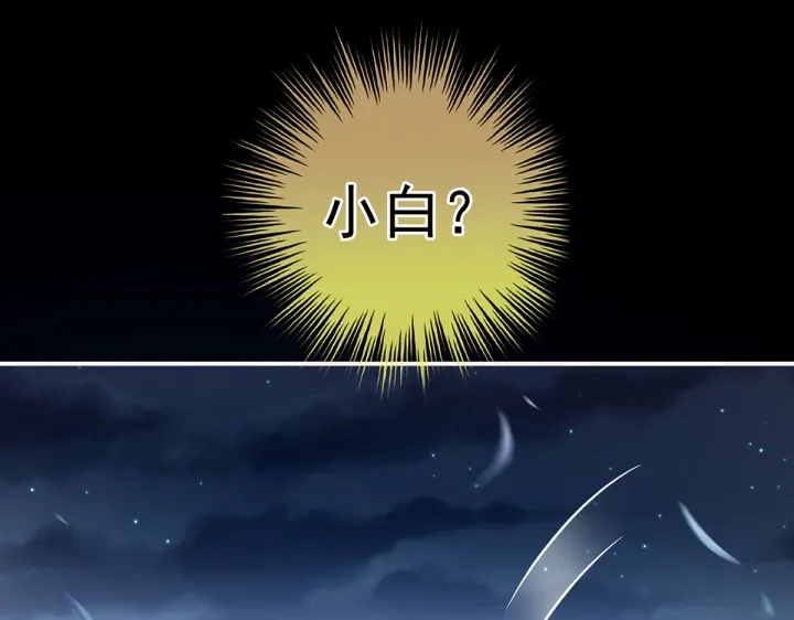 第205话 她不是我的妻主74