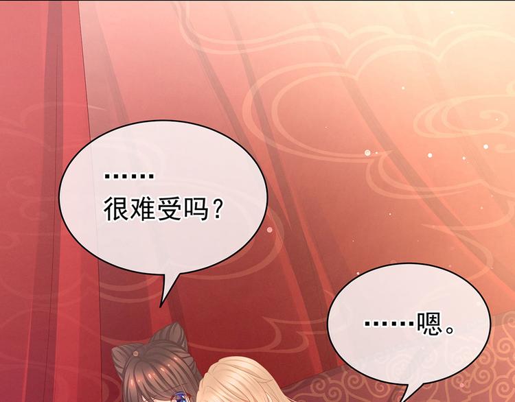第54话 洞房花烛夜74
