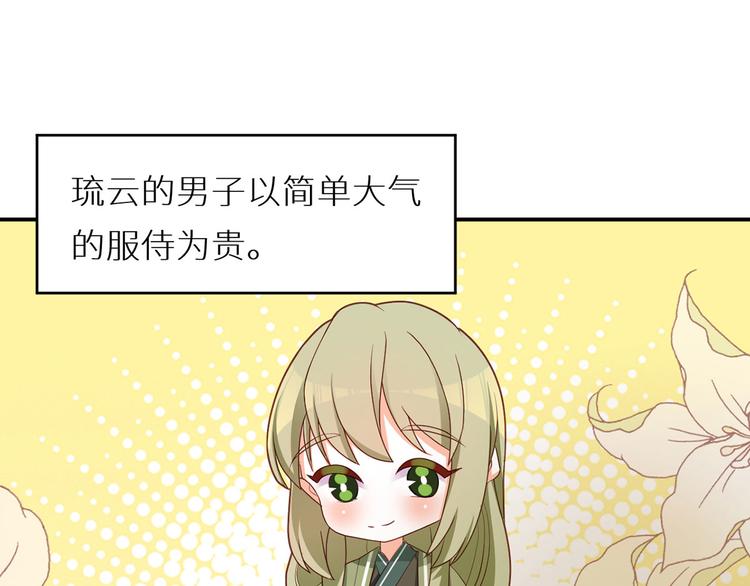 番外 女尊流行图鉴49