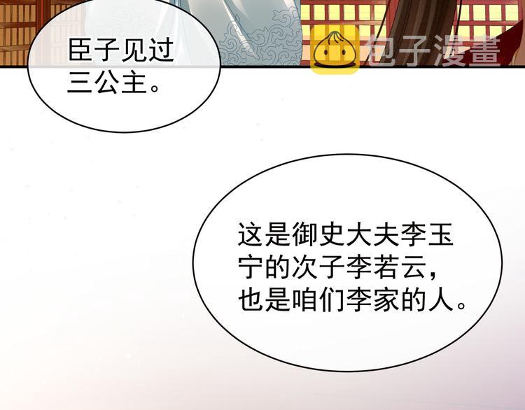 第25话 赐婚25