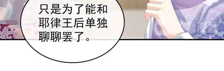 第215话 乌灵第一美人王后116