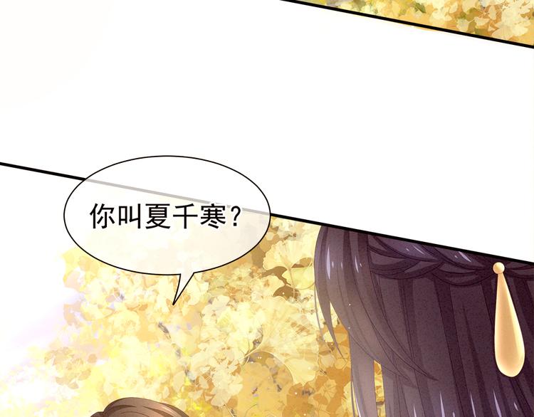 第11话 想要我的身体？7