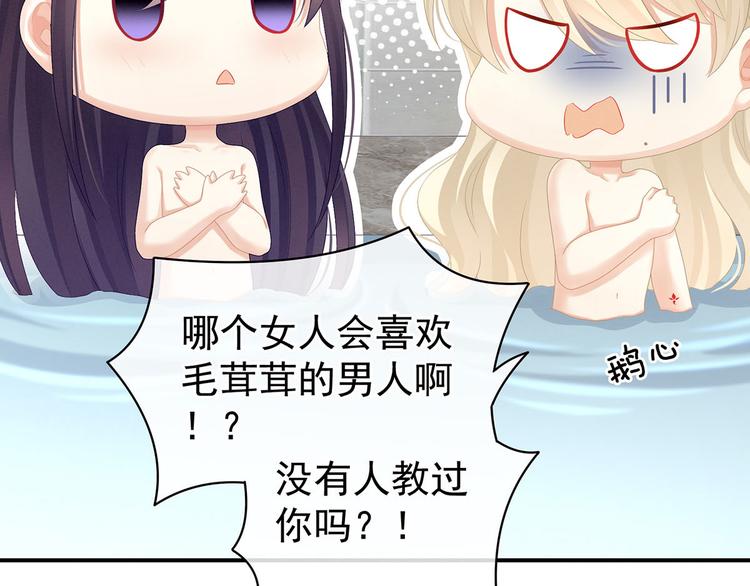 第98话 男人共浴70
