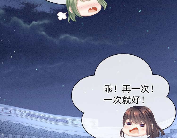 第82话 要保持身材59