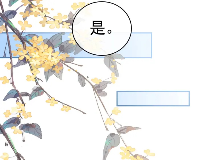 第209话 和亲83