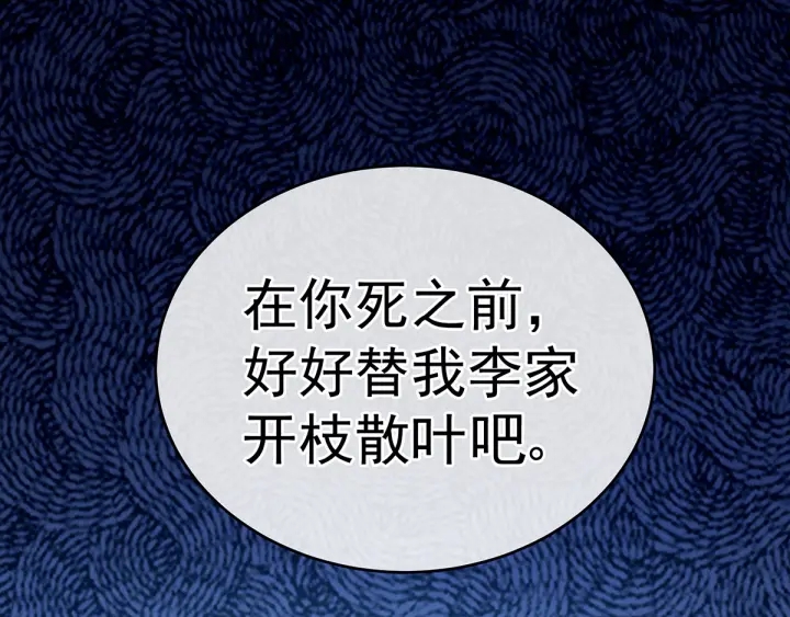 第165话 姐姐们好凶132