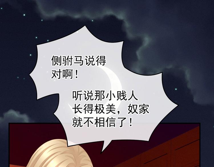 第132话 狐狸精！94