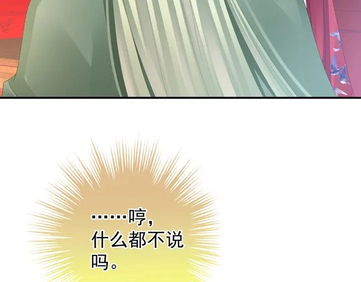 第49话 白玉回京37
